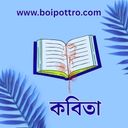 কবিতা