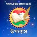 উপন্যাস